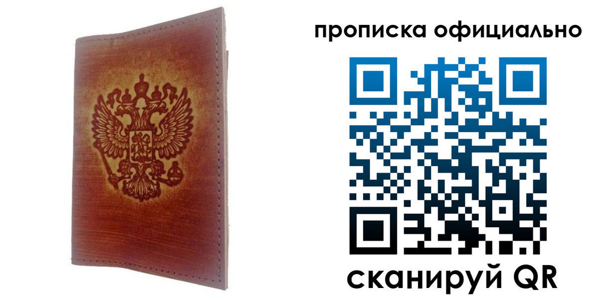 временная регистрация поиск в Тайшете