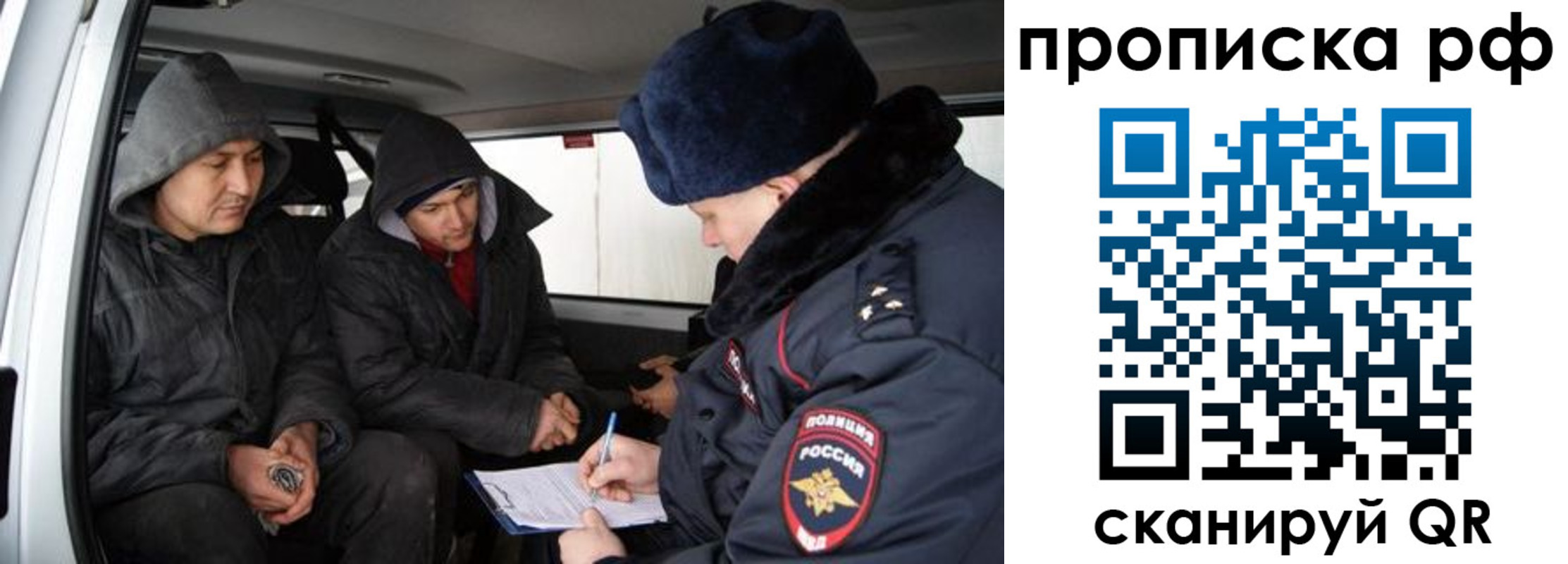 временная регистрация для всех в Тайшете