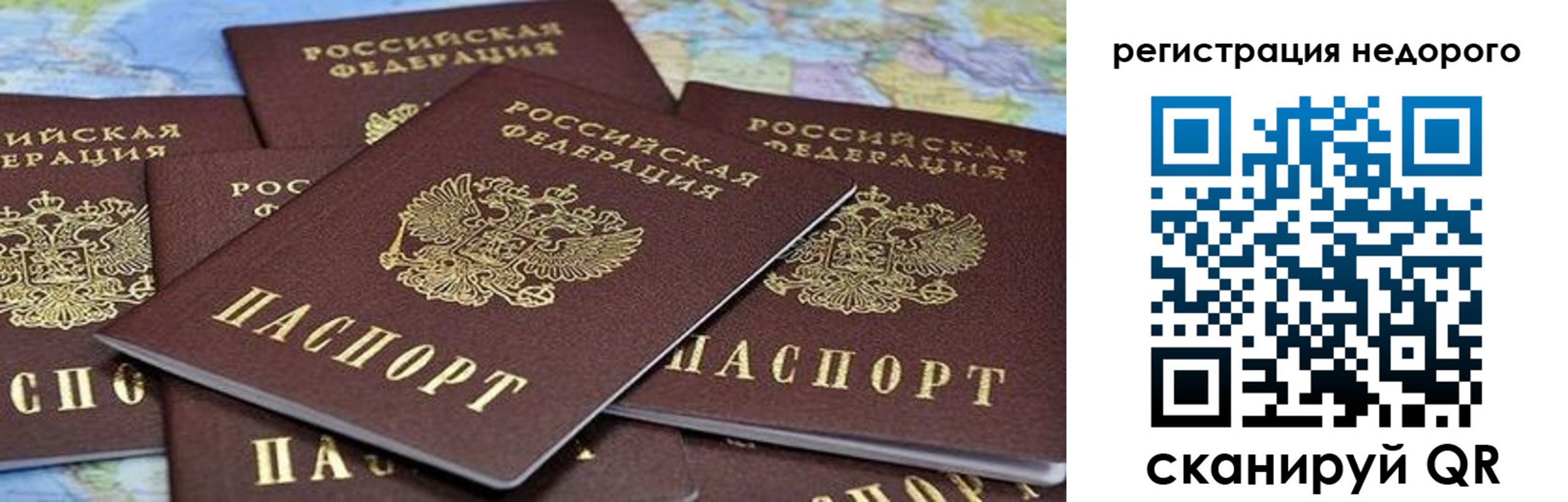 прописка штамп в Тайшете