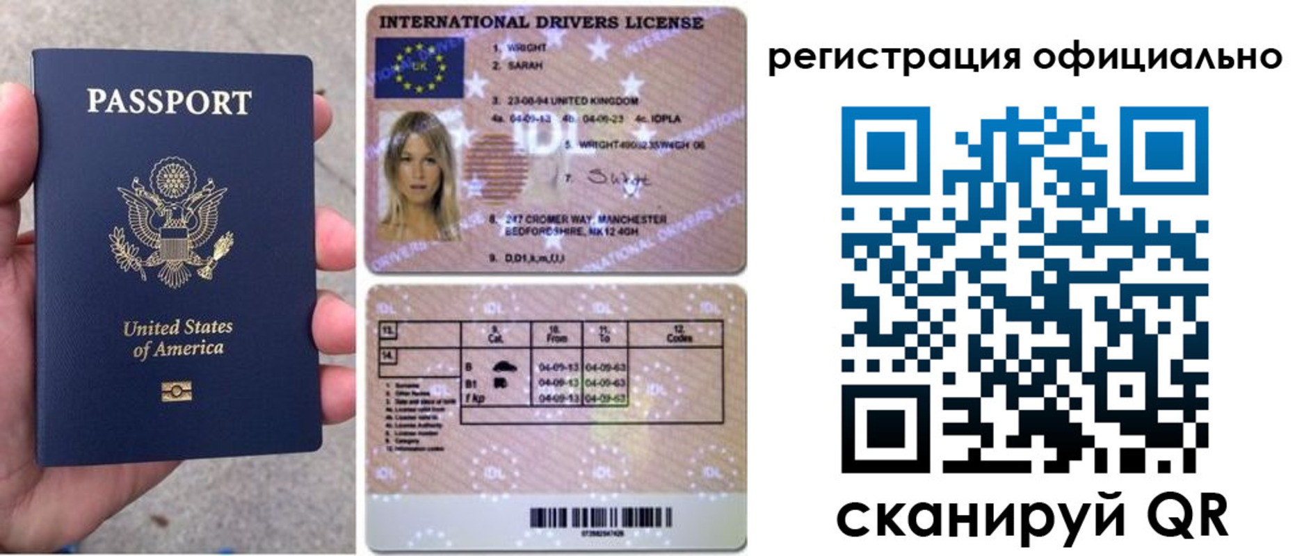 прописка в Тайшете